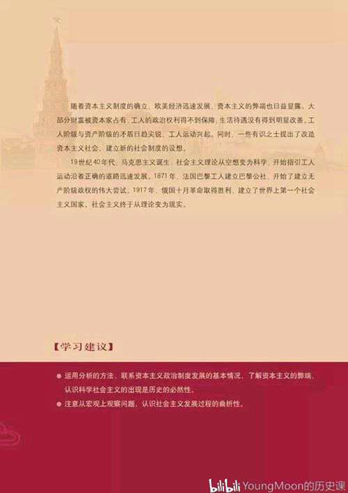 高中历史 必修一电子课本