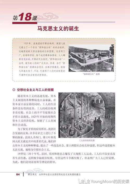 高中历史 必修一电子课本