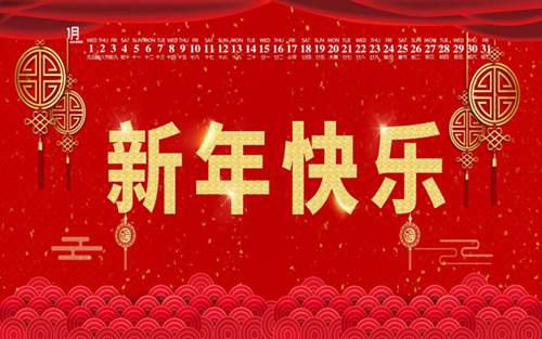 2021年春节联欢晚会节目单
