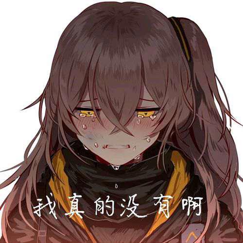 一些可爱的动漫表情包