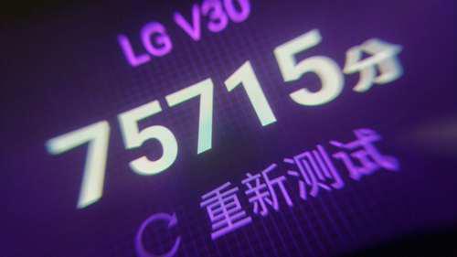 最便宜骁龙835之一LGV30轻度体验报告