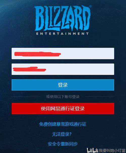 中国大陆地区亚服战网账号注册流程及注意事项
