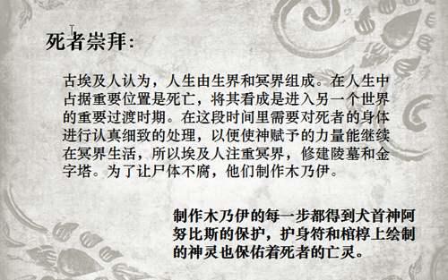 古埃及文化之木乃伊