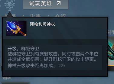 dota2新手英雄教程暗影萨满 小y