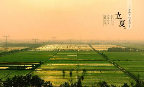 立夏节气的含义是什么
