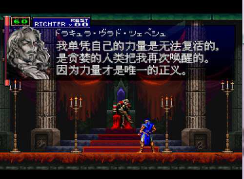 恶魔城月下夜想曲全流程隐藏终极攻略第一期