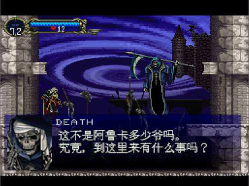 恶魔城月下夜想曲全流程隐藏终极攻略第一期