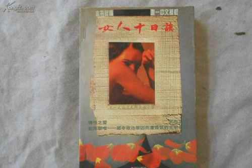 十大网络禁书目录简介