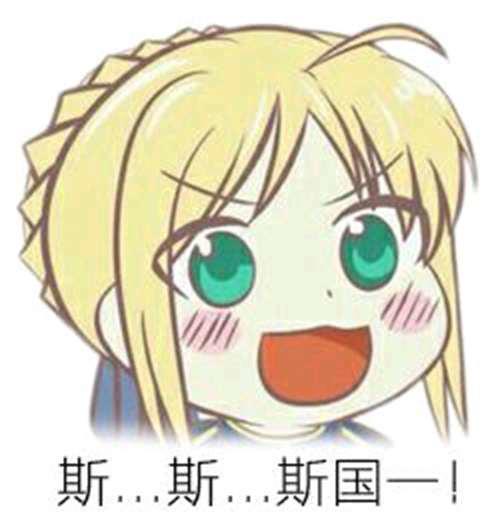 H二次元动漫表情包