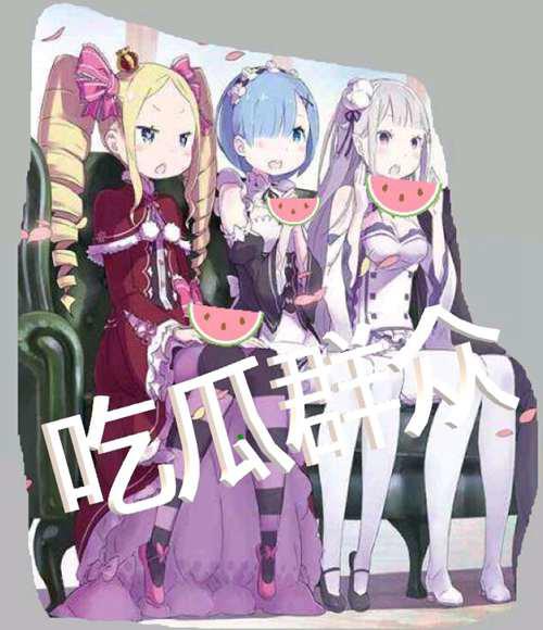 H二次元动漫表情包