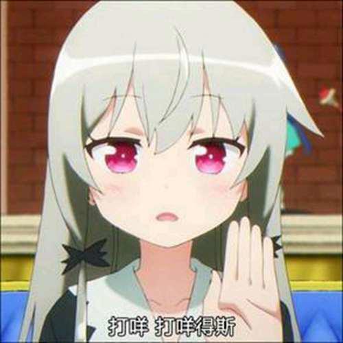 H二次元动漫表情包