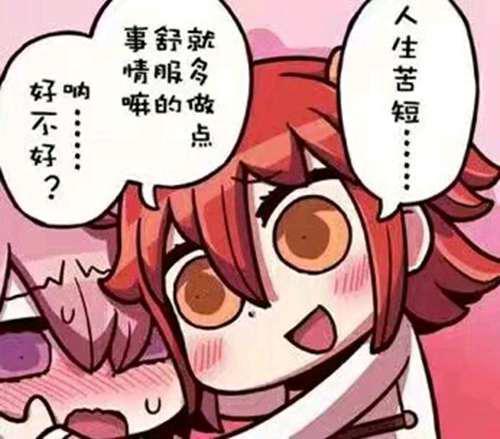 H二次元动漫表情包