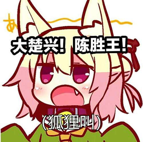 H二次元动漫表情包