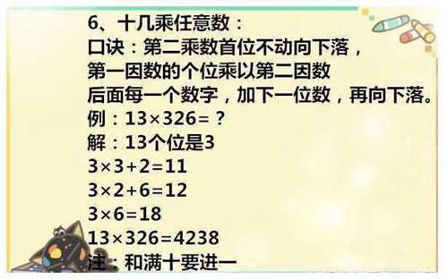 四则运算的法则 加减乘除运算法则
