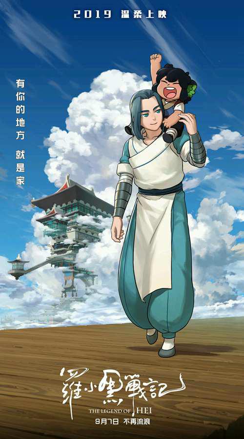 部高分国产动漫影片 国产动漫的崛起势不可挡