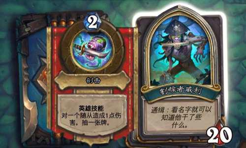 炉石传说女巫森林冒险全部boss详细介绍