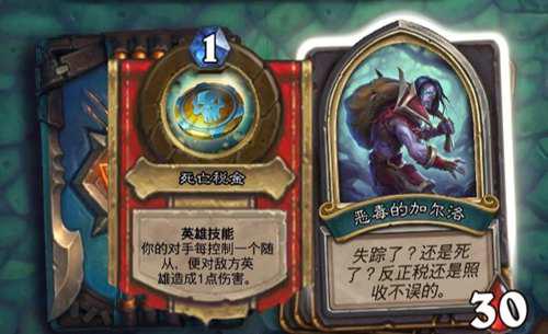 炉石传说女巫森林冒险全部boss详细介绍