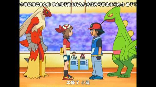 还原智遥剧情三