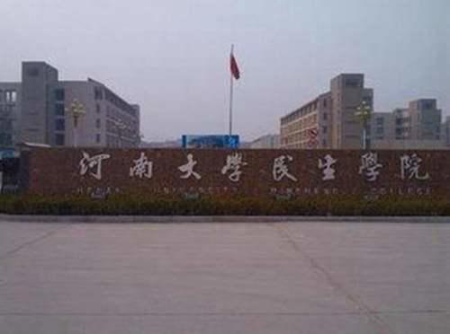 全国三本学校最新排名 三本大学有哪些学校