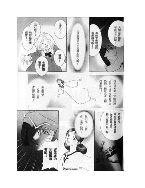 机动战士高达年轻彗星的肖像part