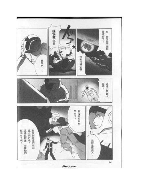 机动战士高达年轻彗星的肖像part