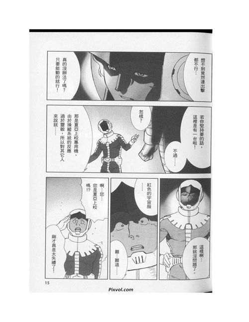 机动战士高达年轻彗星的肖像part