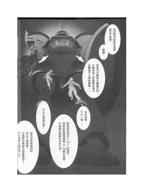 机动战士高达年轻彗星的肖像part