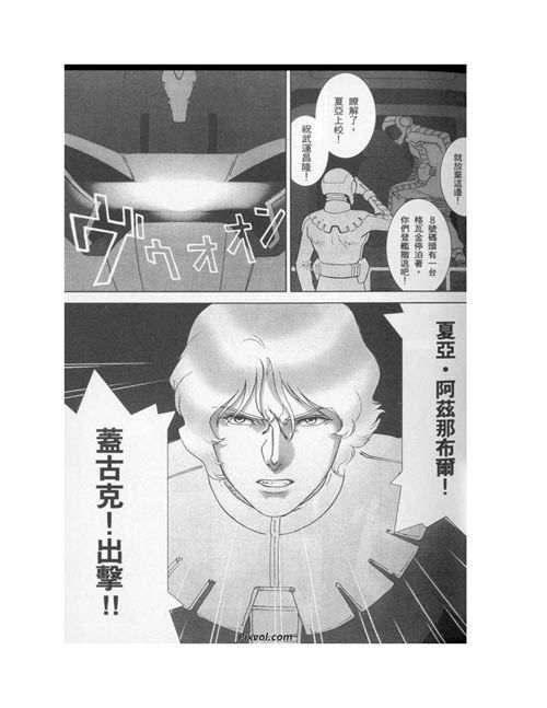 机动战士高达年轻彗星的肖像part