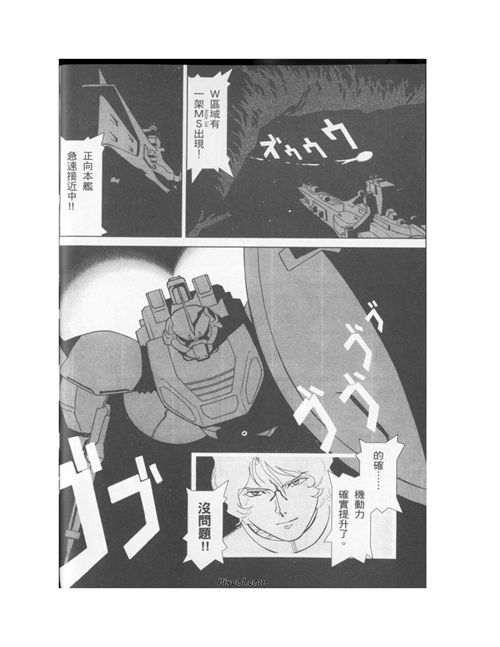 机动战士高达年轻彗星的肖像part