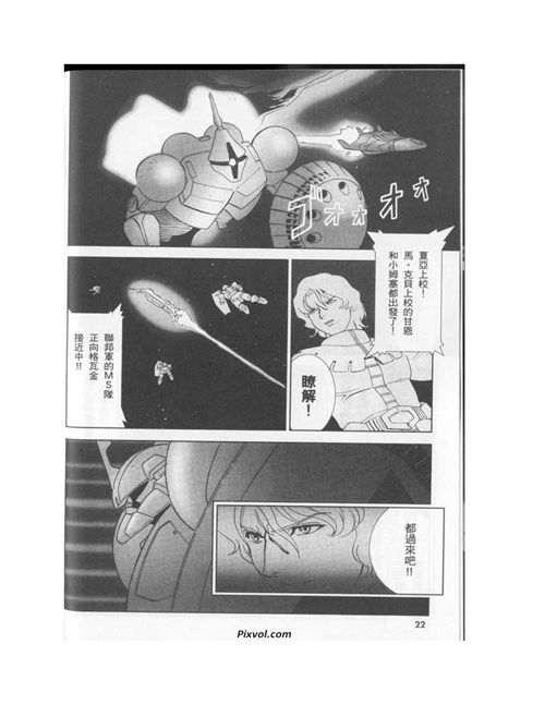 机动战士高达年轻彗星的肖像part