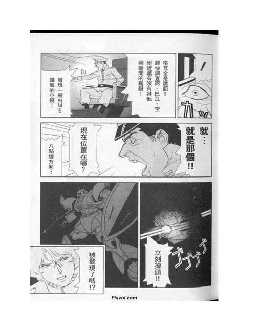 机动战士高达年轻彗星的肖像part