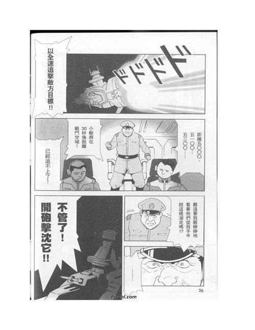 机动战士高达年轻彗星的肖像part