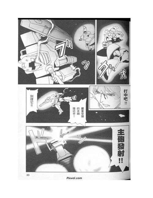 机动战士高达年轻彗星的肖像part