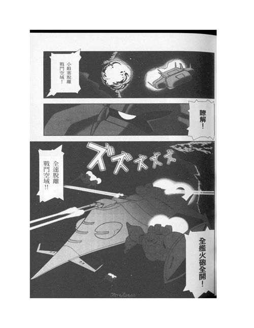 机动战士高达年轻彗星的肖像part