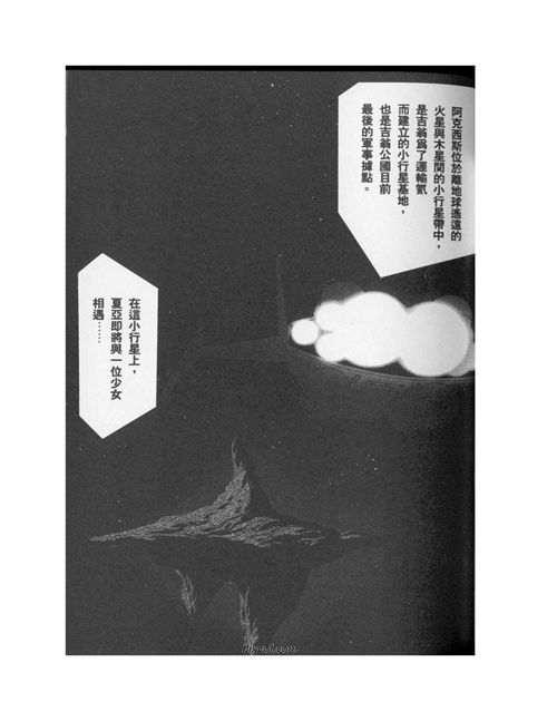 机动战士高达年轻彗星的肖像part