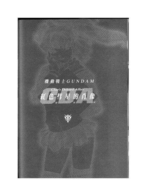 机动战士高达年轻彗星的肖像part