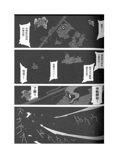 机动战士高达年轻彗星的肖像part