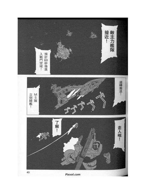 机动战士高达年轻彗星的肖像part