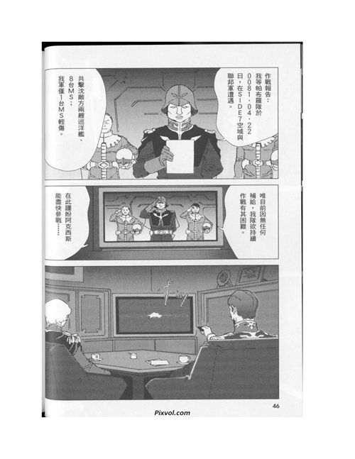 机动战士高达年轻彗星的肖像part