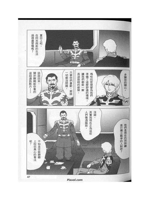 机动战士高达年轻彗星的肖像part