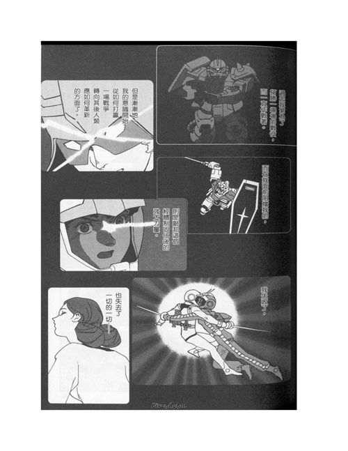 机动战士高达年轻彗星的肖像part