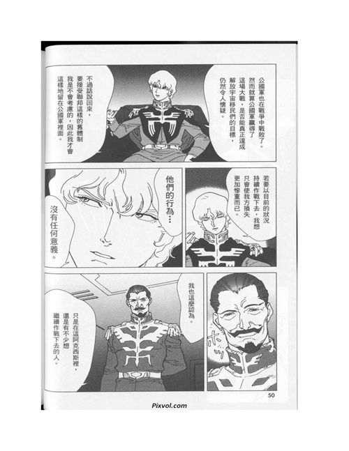 机动战士高达年轻彗星的肖像part