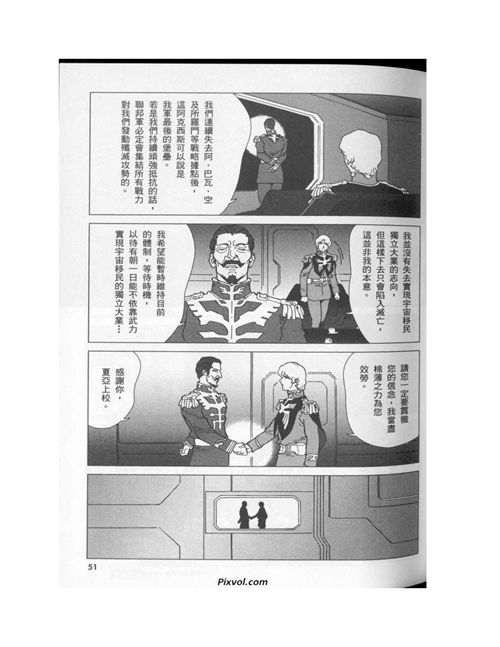 机动战士高达年轻彗星的肖像part