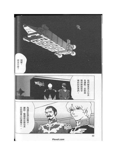 机动战士高达年轻彗星的肖像part