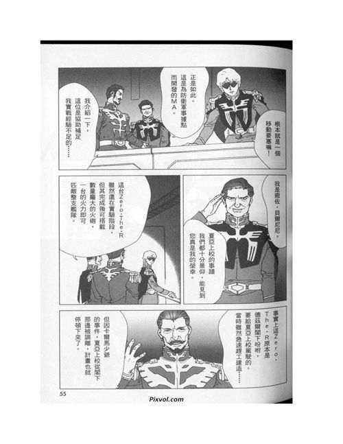 机动战士高达年轻彗星的肖像part