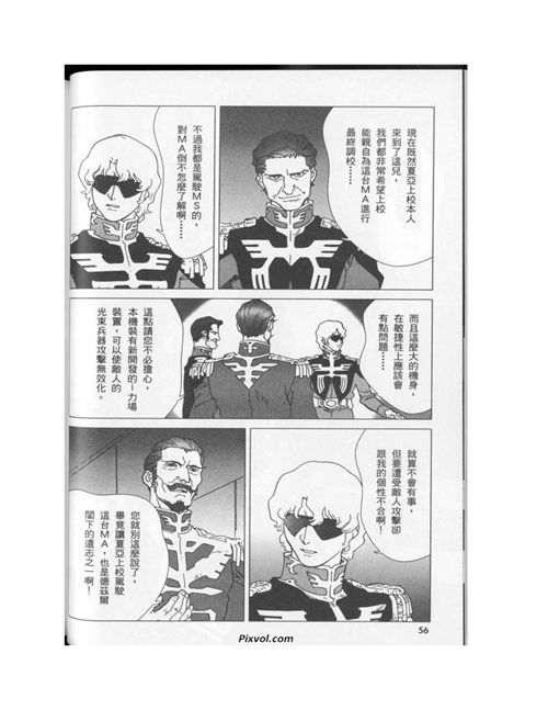 机动战士高达年轻彗星的肖像part