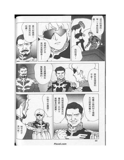 机动战士高达年轻彗星的肖像part