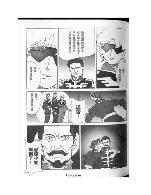 机动战士高达年轻彗星的肖像part