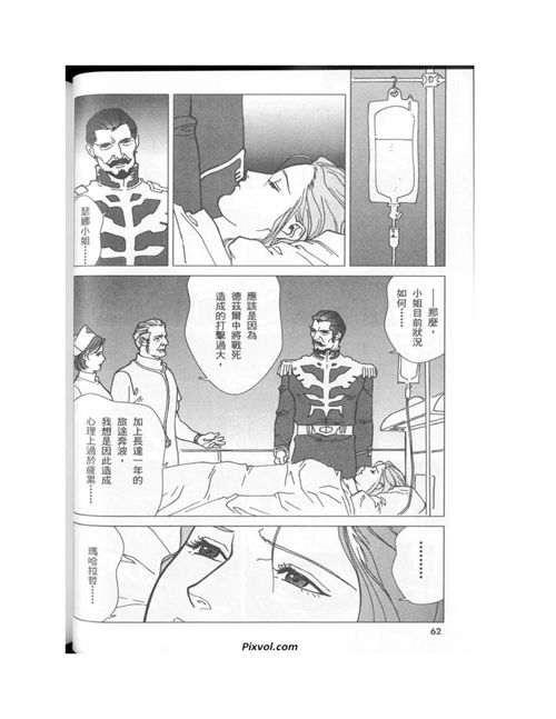 机动战士高达年轻彗星的肖像part