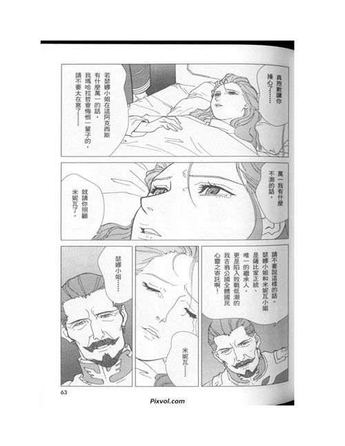 机动战士高达年轻彗星的肖像part